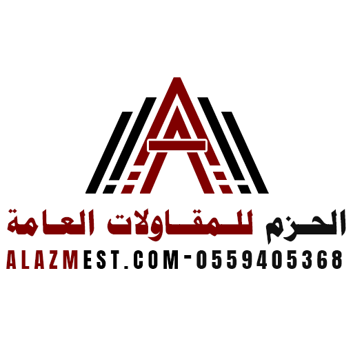 الحزم للمقاولات