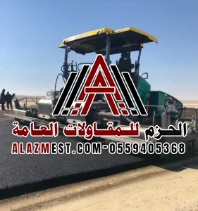خطوات تنفيذ سفلتة مواقف