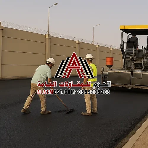 شركة اسفلت بالمتر