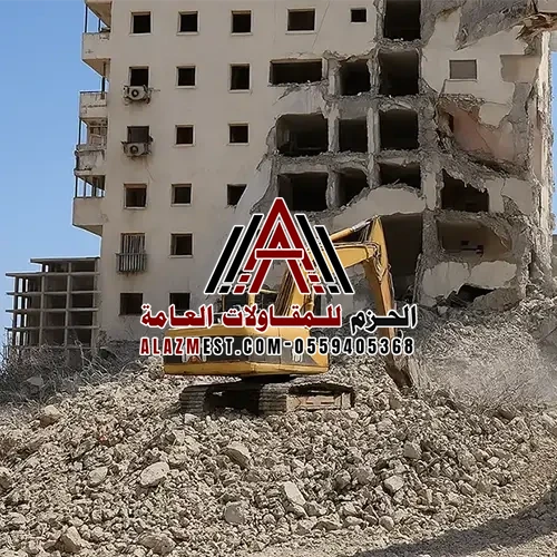 هدم العمائر