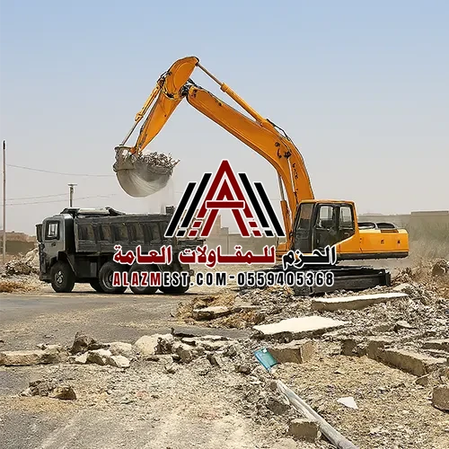 إزالة الأنقاض
