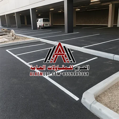 سفلتة مواقف