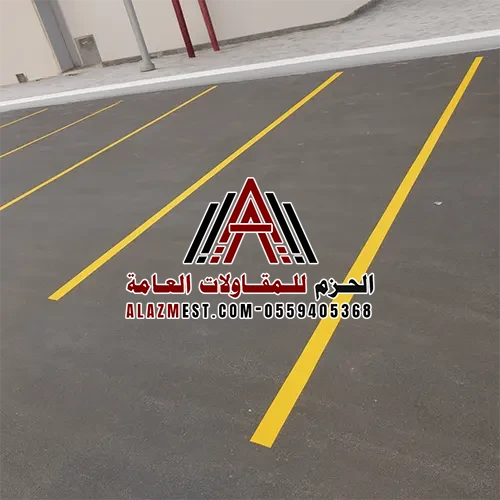 سفلتة مواقف